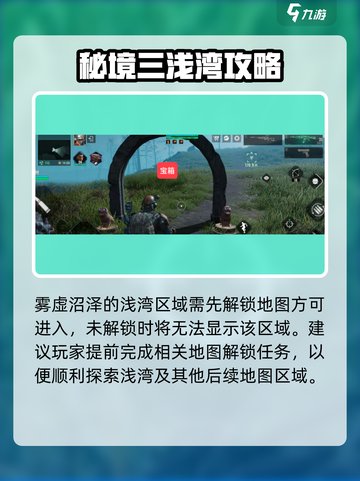 破碎之地秘境三宝箱攻略🔥游戏名+💎 emoji！截图2