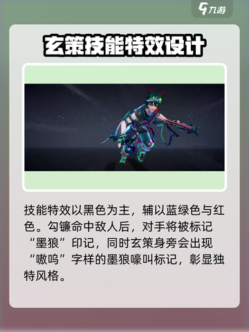 王者荣耀百里玄策苍林墨狼什么时候上线介绍截图4