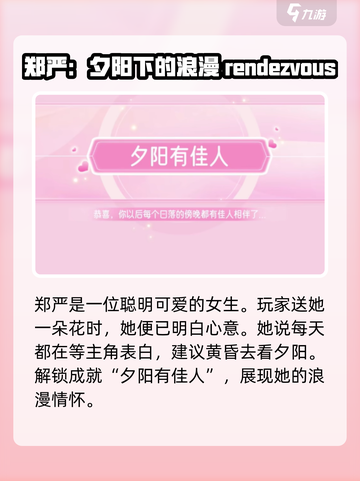心动满屋大结局怎么样介绍截图6