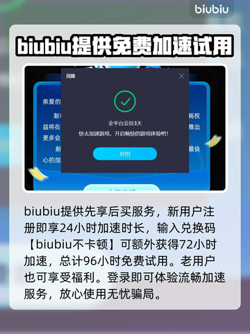怪物猎人世界🔥闪退？用加速器轻松解决！截图4
