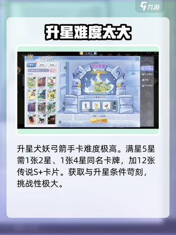巴风特之怒犬妖弓箭手卡怎么用介绍截图3