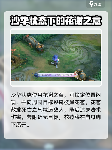 曙光英雄忘川厉害吗介绍截图4