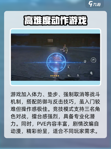 异人之下手游什么时候上线介绍截图5