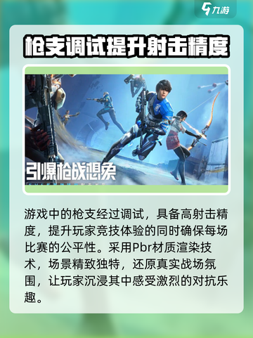 天启行动正式上线时间介绍截图3