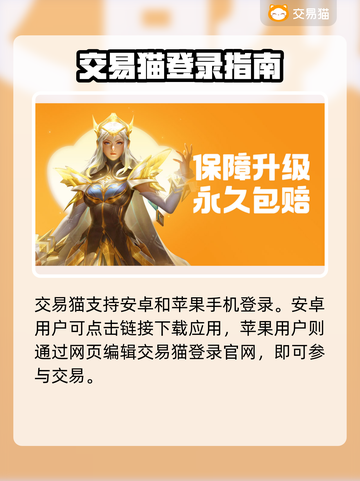 🔥全网疯传的卖号平台大揭秘！🎮性价比之王竟是它？💥截图2