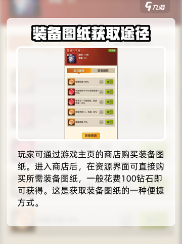 向僵尸开炮装备图纸获取攻略💥游戏名必看！🔥截图2