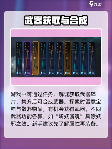 🔥《捕盗行纪》新手速通秘籍💥截图4