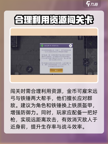 阿瑞斯病毒2关押点打法一览介绍截图2