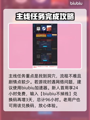 龙之信条2邂逅任务通关🔥秘籍💡截图6