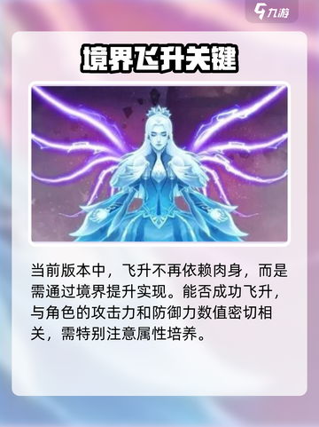 太古仙尊飞升必备属性🔥速看攻略✨截图3