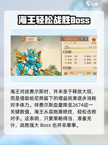 西普大陆手游🔥费尔思打法攻略，轻松通关秘籍！截图4
