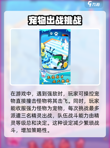 怪物生存战争公测时间介绍截图3