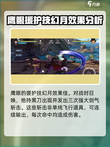 航海王壮志雄心🔥鹰眼角色超强解析🎉截图3