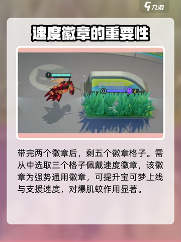 宝可梦大集结🔥爆肌蚊最强装备推荐🎉截图4
