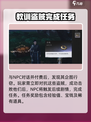 燕云十六声九流门怎么加入介绍截图7