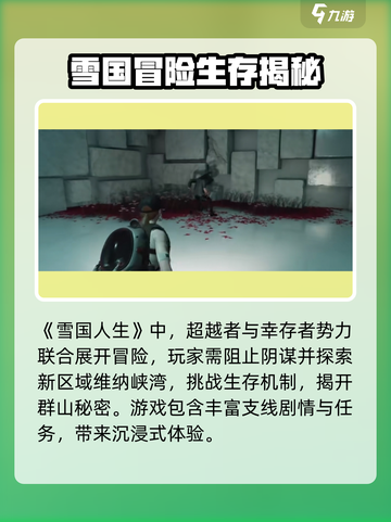 七日世界🔥剧情大起底，游戏迷必看！💥截图4