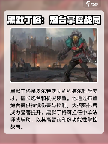 英雄联盟手游5.3版本新英雄介绍介绍截图2