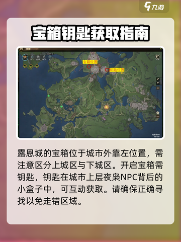 塔瑞斯世界迷雾森林宝箱位置一览介绍截图4