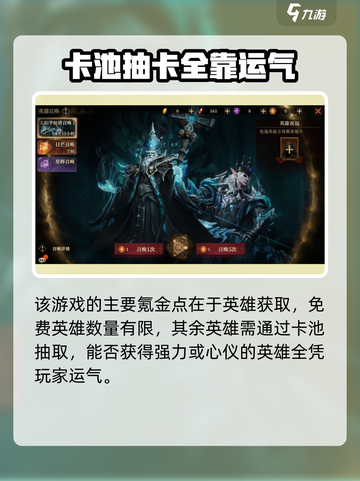 龙息神寂🔥氪金点全解析，穷鬼玩家必看！截图3