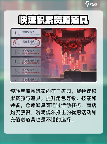 归龙潮🔥经验宝库大揭秘！游戏必备⚡超劲爆作用等你挖掘！截图4