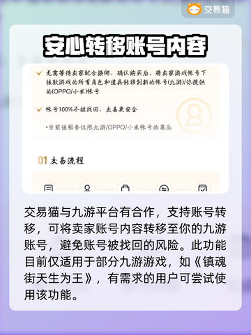 镇魂街手游买号🔥安全平台推荐✨截图4