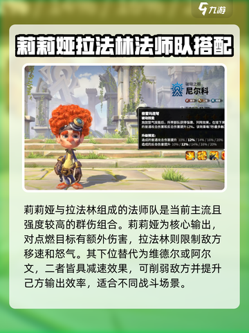 万龙觉醒🔥最强阵容曝光，助你称霸战场！截图2