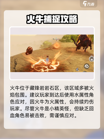 仙剑世界火牛模式怎么玩介绍截图3