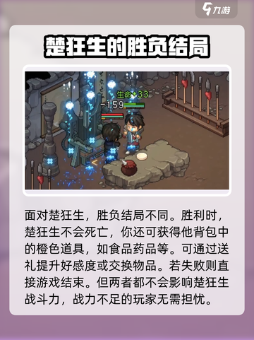 大侠立志传三教传人有哪些介绍截图3