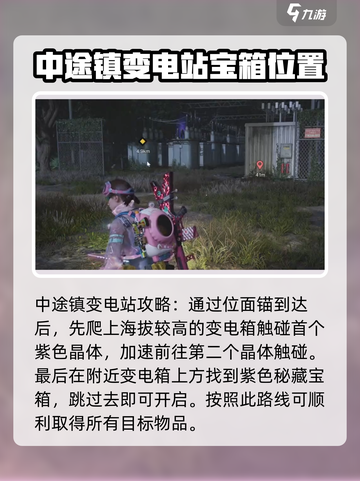七日世界秘藏宝箱攻略介绍截图4