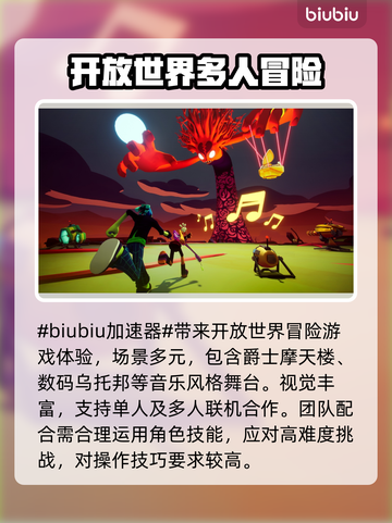 曲途2黑屏闪退？❌延迟丢包？网速起飞🚀加速器分享！截图2