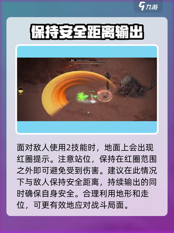 鬼谷八荒🔥梼杌秒杀攻略，手游玩家必看！截图5