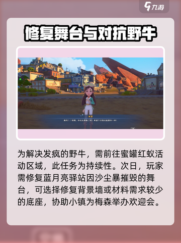 《沙石镇时光》沙漠过境任务🔥玩法规攻略来啦！截图3