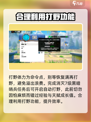 万龙觉醒🔥每日必做任务大揭秘！截图2
