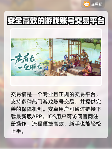 雷霆游戏账号交易平台推荐💥游戏党必看！🔥截图2