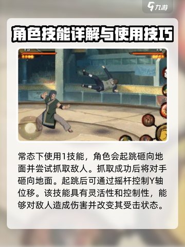 火影忍者手游不动怎么样介绍截图3