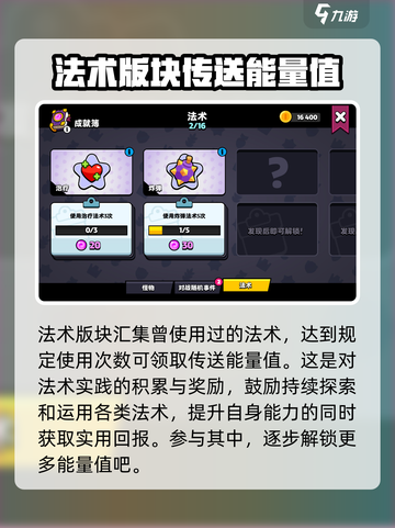 爆裂小队成就薄🔥超全系统详解来袭！游戏技巧全掌握🎉截图5