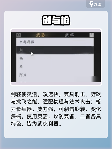 🔥燕云十六声武器全解析⚔截图2