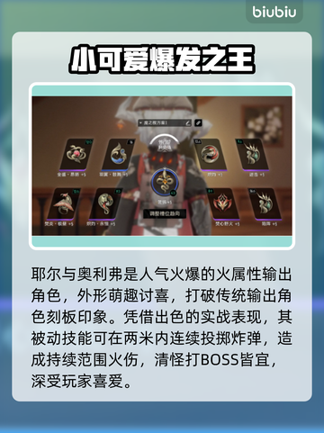 🔥《二重螺旋》耶尔奥利弗配卡神技💥截图2