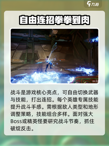王者荣耀世界是什么类型游戏介绍截图3