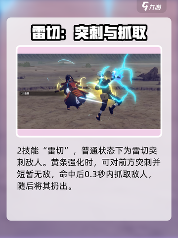 火影忍者手游须佐能乎卡卡西怎么样介绍截图4