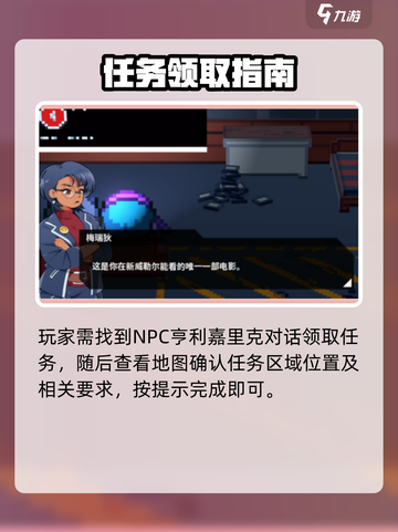 🎮《磁带妖怪》梅瑞迪任务通关秘籍！截图2