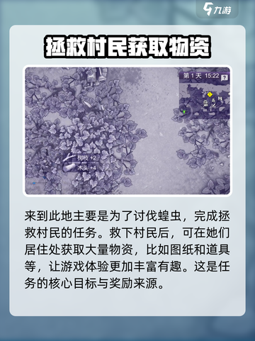 阿瑞斯病毒2伐木场在哪介绍截图4