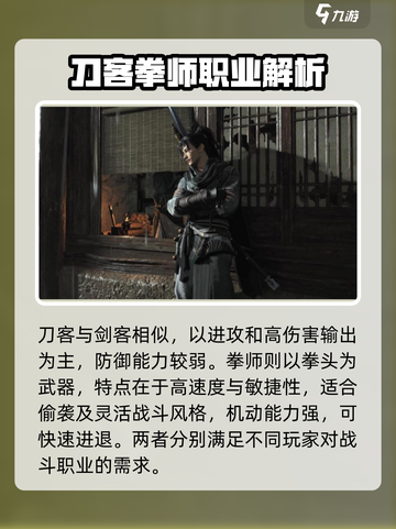 燕云十六声🔥职业选择全攻略！💎新手必看截图4