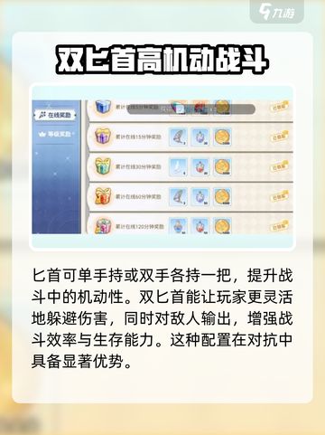 巴风特之怒刺客匕首怎么样介绍截图4