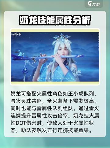 仙剑世界奶龙侠士联动活动介绍截图4