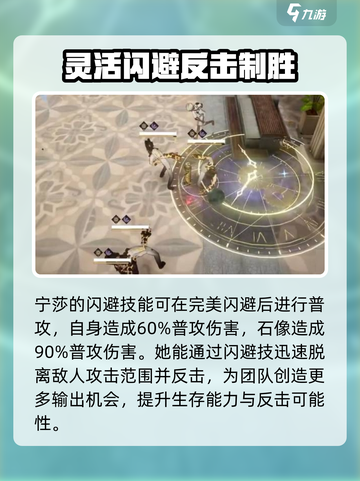 黑色信标黑皮角色宁莎怎么样介绍截图3