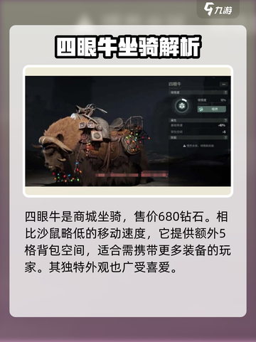 《破碎之地》坐骑获取全攻略💥截图3