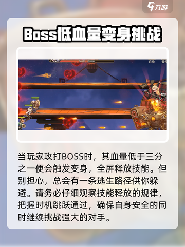 空之要塞启航2-13怎么过介绍截图3