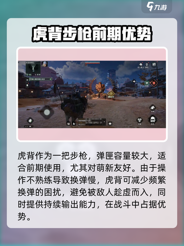 代号56哪把枪最厉害介绍截图3