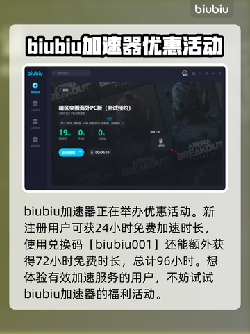 暗区突围💰PC端免费下载链接💥截图4